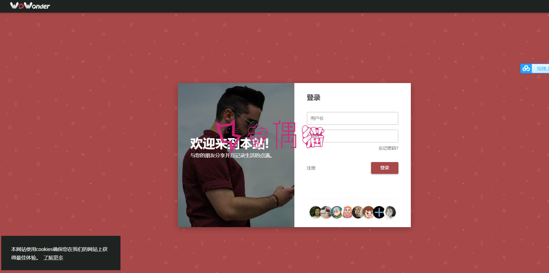 [免费源码]PHP社交网源码WoWonder v2.2.1 源码免费下载