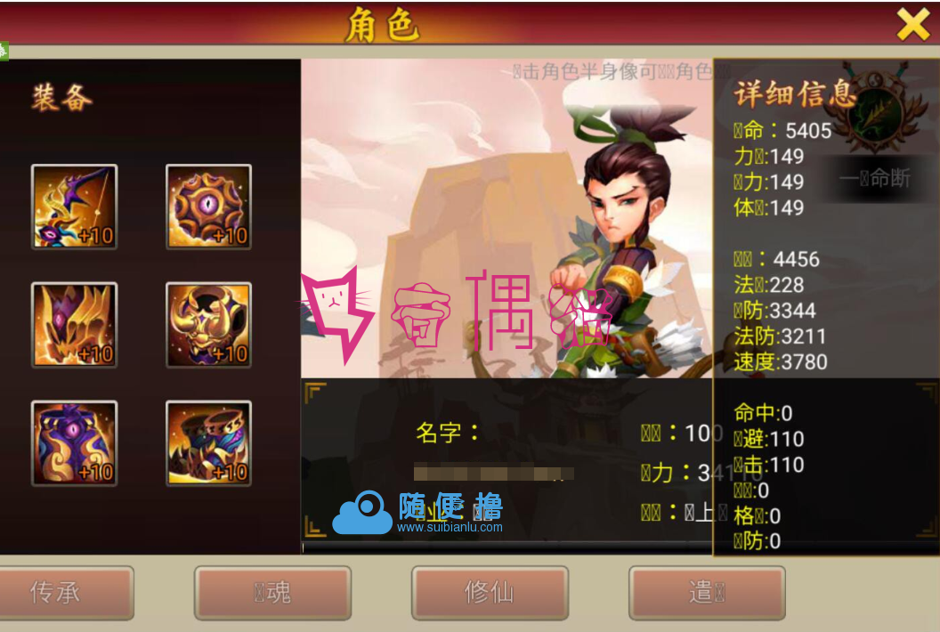 2019040902581480 - [免费源码] 神话手游一键端【天天K神仙】尝鲜版+在线充值+安装架设及外网教程