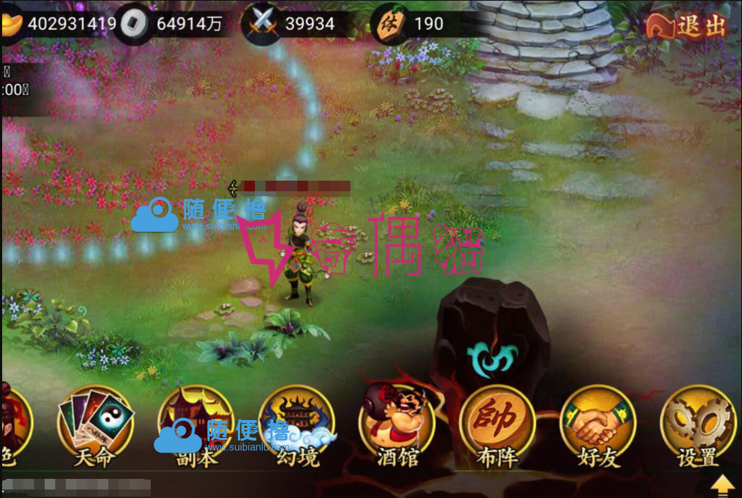 2019040902581690 - [免费源码] 神话手游一键端【天天K神仙】尝鲜版+在线充值+安装架设及外网教程