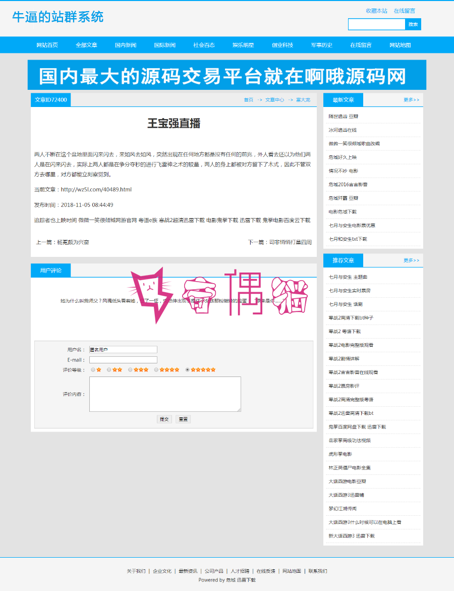 2019040903010267 - 站群SEO优化超级蜘蛛池阿里蜘蛛自动采集+支持外推/引流必备/可出售后台
