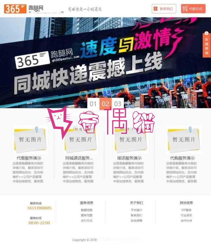 2019041302012269 - [asp源码]某跑腿网整站源码分享+带完整后台+ASP内核免安装_代购_跑腿_接收_陪护_代驾