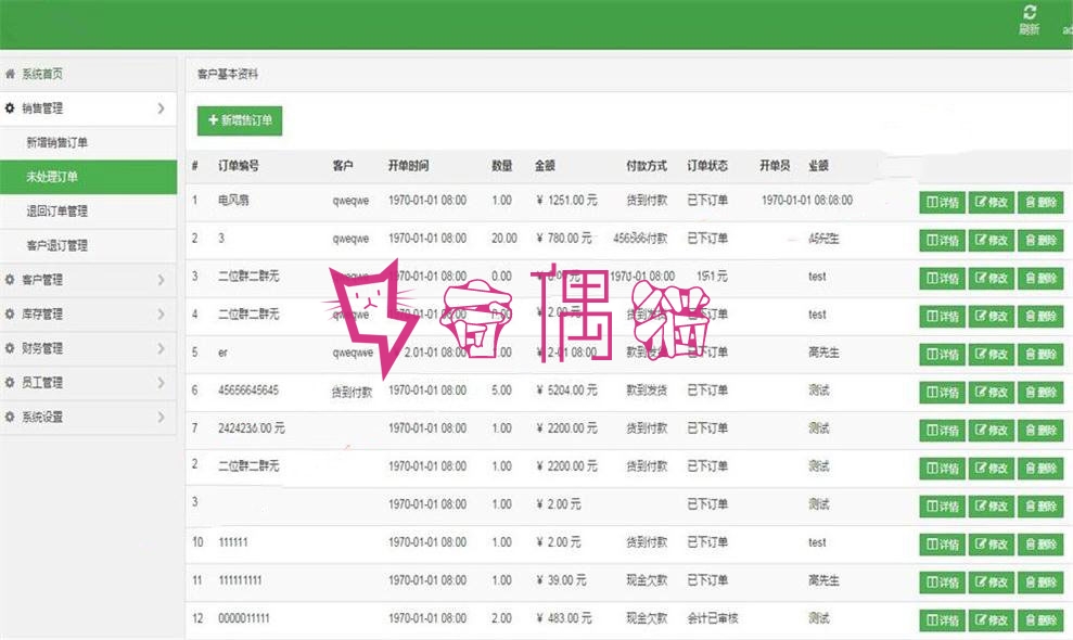 Thinkphp5.0框架源码/进销存客户管理系统网站源码下载