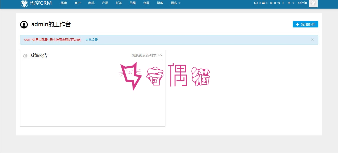 [免费源码]Thinkphp悟空CRM通用企业客户关系管理系统源码下载