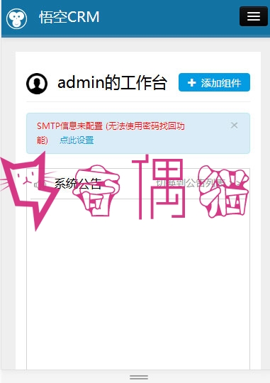 2019041302034695 - [免费源码]Thinkphp悟空CRM通用企业客户关系管理系统源码下载