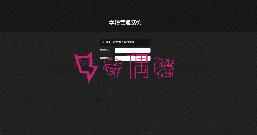 [免费源码]Thinkphp学籍管理系统源码/基于Thinkphp3.2框架开发/教学管理系统PHP源码