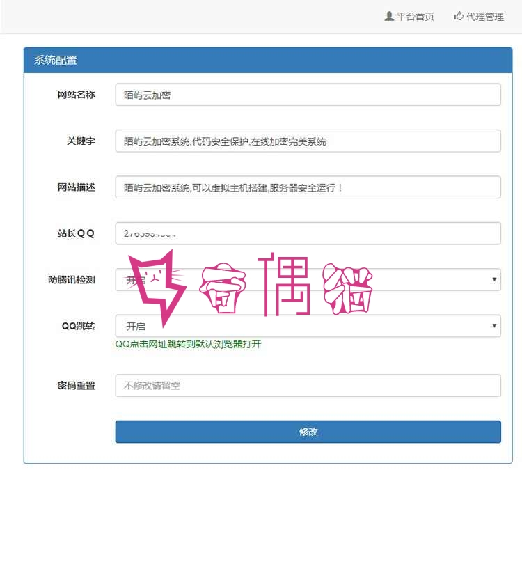 [免费源码]陌屿云加密系统v4.0修复版_最新版PHP代码加密系统_PHP在线加密平台源码下载