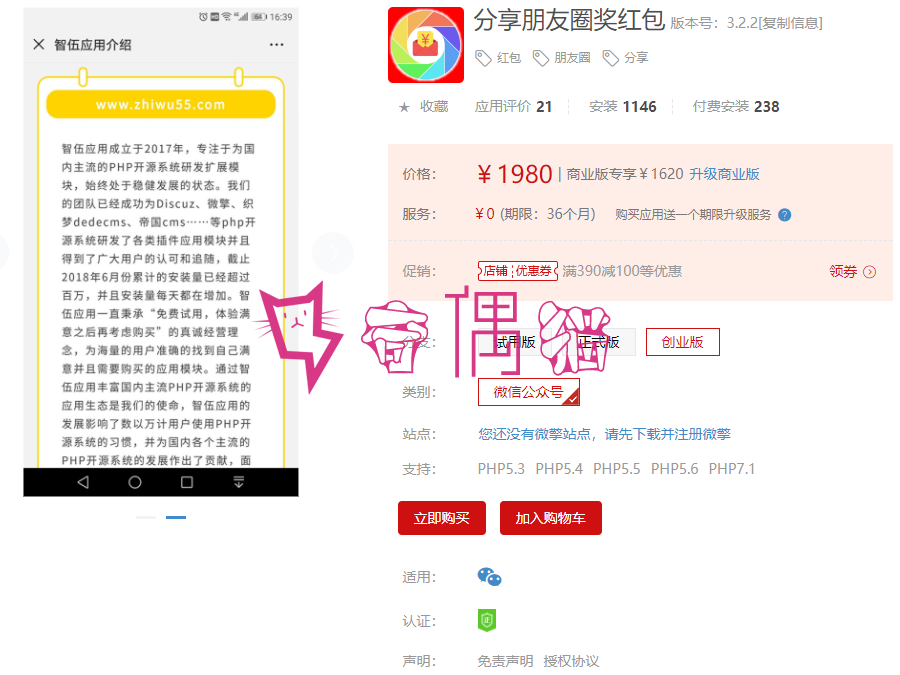 [包更新版]分享朋友圈奖红包 V3.2.0