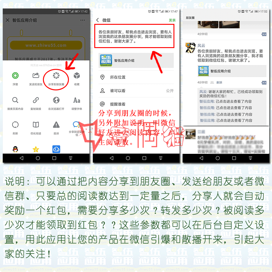 2019041313330053 - [包更新版]分享朋友圈奖红包 V3.2.0