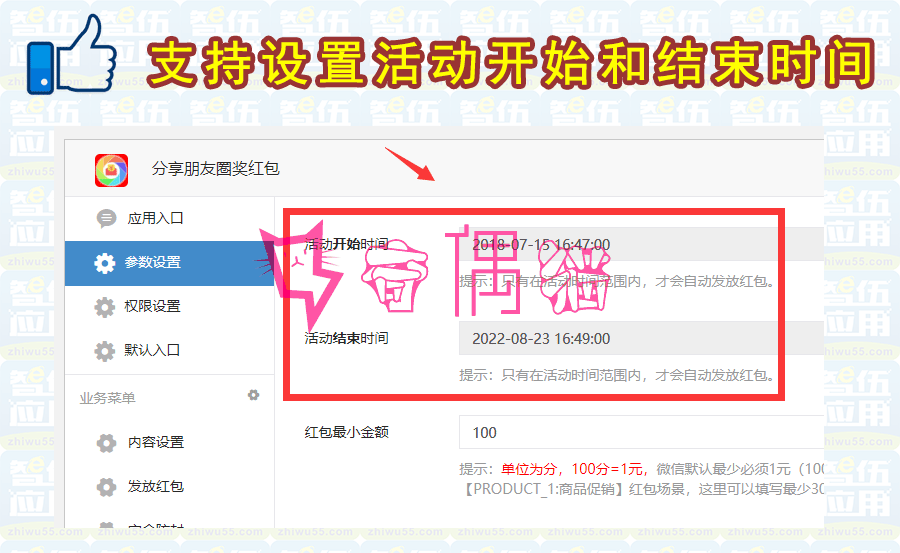 2019041313330355 - [包更新版]分享朋友圈奖红包 V3.2.0