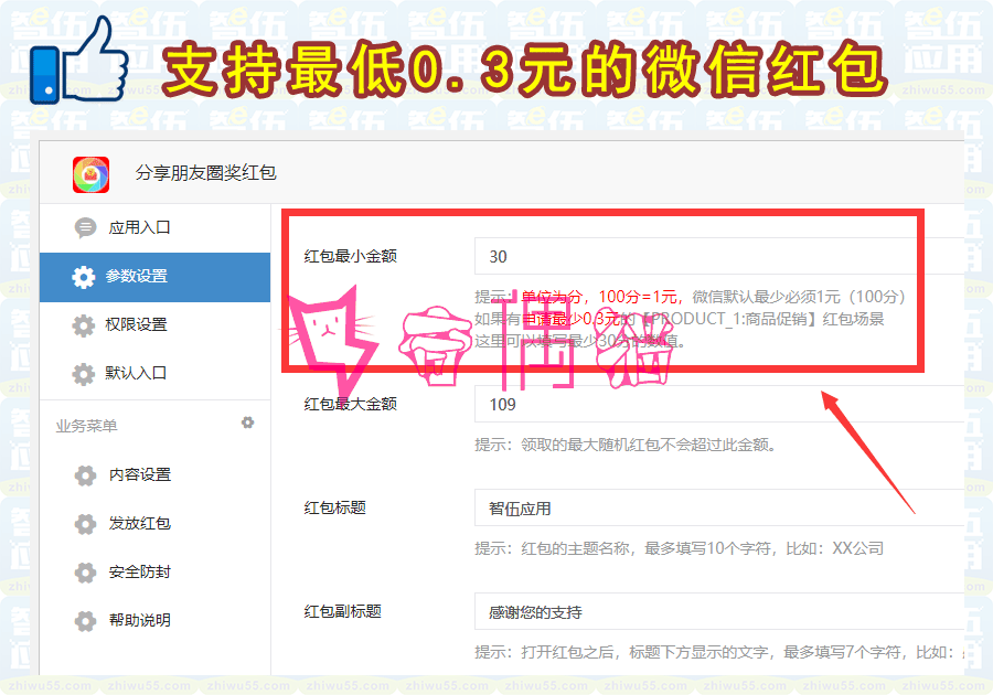 2019041313330531 - [包更新版]分享朋友圈奖红包 V3.2.0