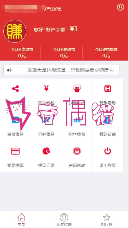 2019041404330375 - [免费源码]微信朋友圈分享赚qian系统源码带分销功能源码下载_微小豆朋友圈分享赚qian网站源码分享