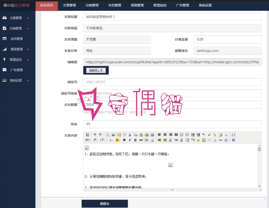 2019041404340937 - [免费源码]微信朋友圈分享赚qian系统源码带分销功能源码下载_微小豆朋友圈分享赚qian网站源码分享