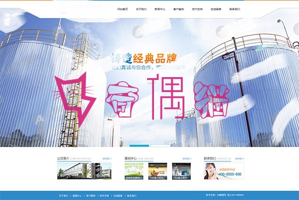 2019041404345561 - 织梦dedecms简洁大气的蓝色集团企业网站源码_织梦集团模板