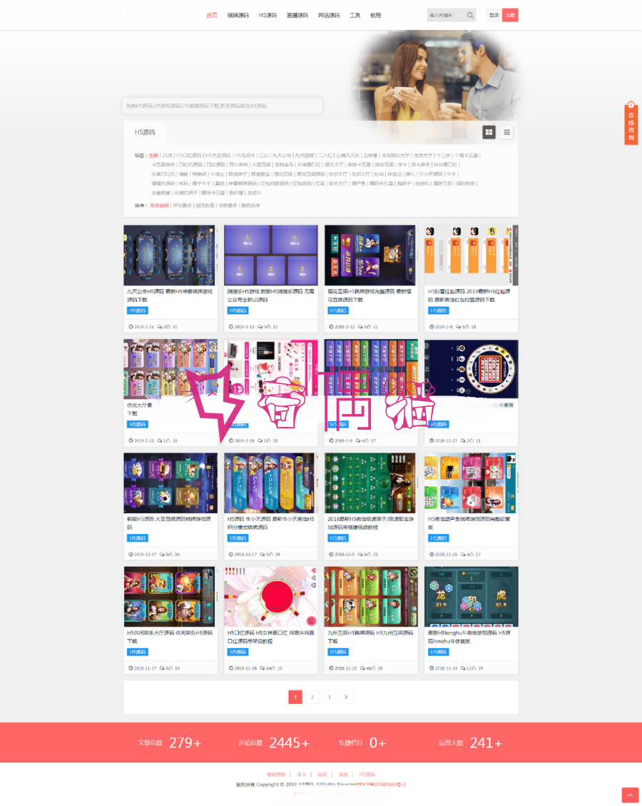 2019041404365529 - 织梦dedeCMS仿源码下载网源码/棋牌源码下载站/高仿源码下载站dedecms模板