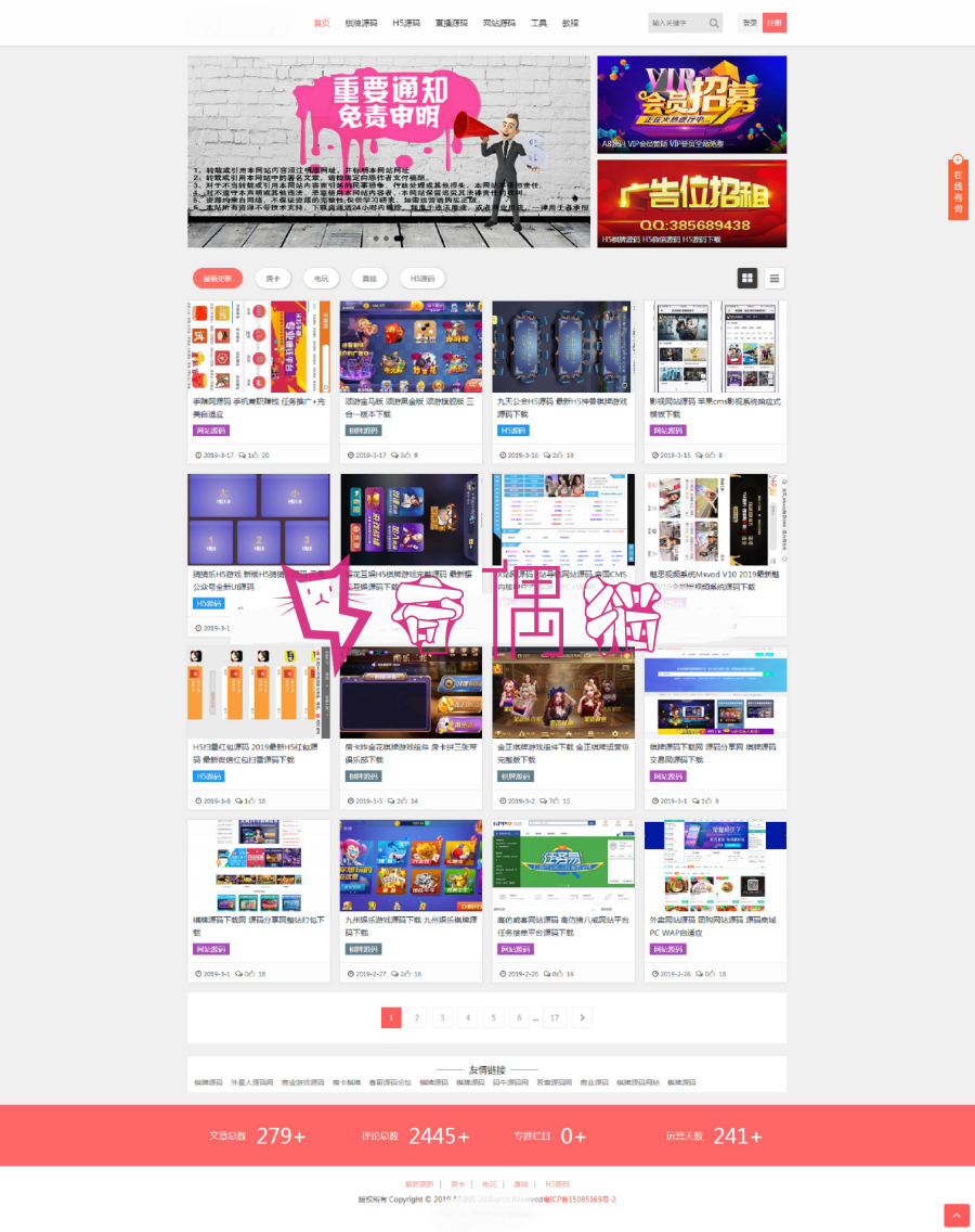 2019041404365813 - 织梦dedeCMS仿源码下载网源码/棋牌源码下载站/高仿源码下载站dedecms模板