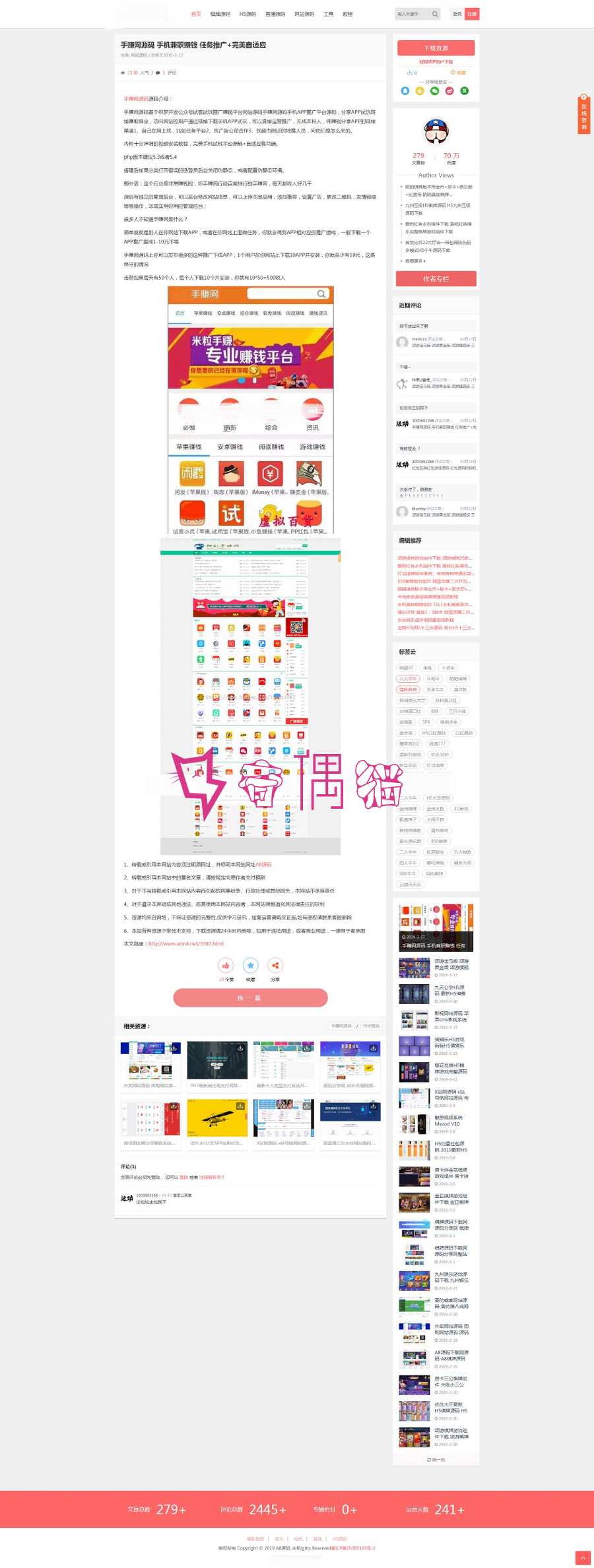 2019041404370025 - 织梦dedeCMS仿源码下载网源码/棋牌源码下载站/高仿源码下载站dedecms模板