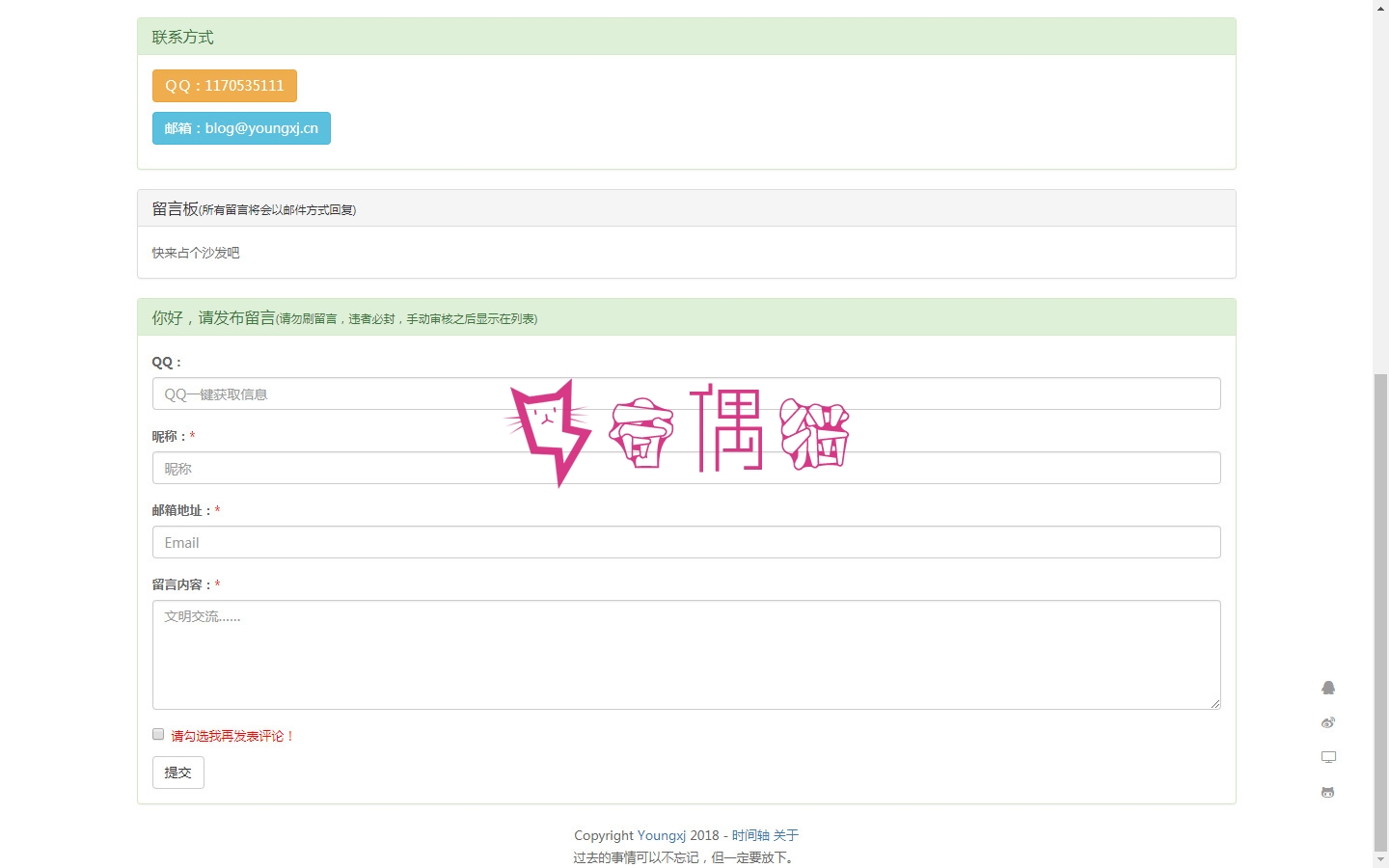 2019041405062033 - [免费源码]YoungxjTools开源工具箱，PHP在线站长工具箱系统，带后台