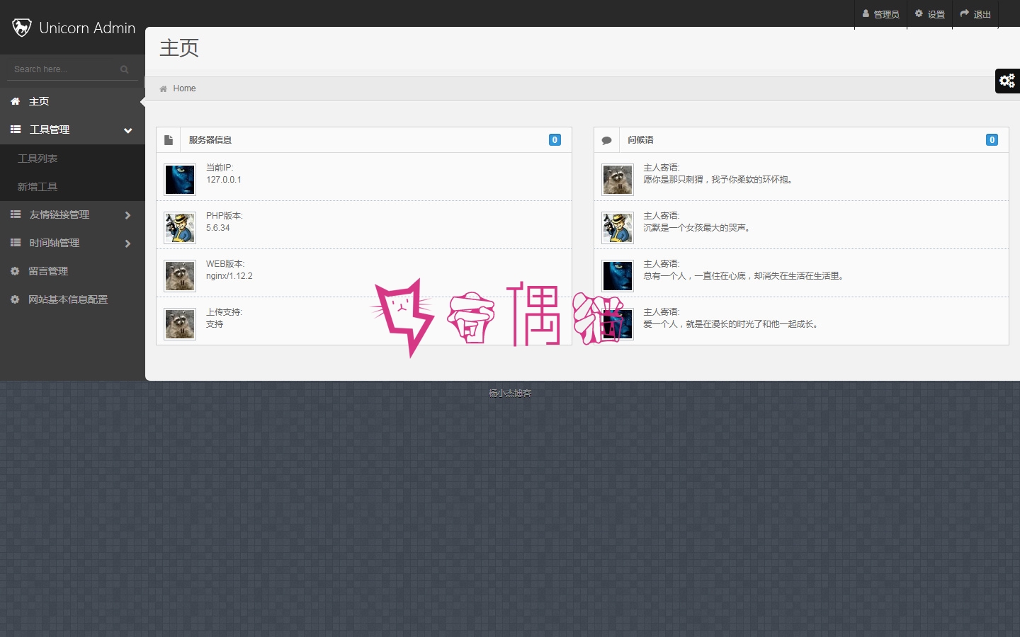 2019041405062722 - [免费源码]YoungxjTools开源工具箱，PHP在线站长工具箱系统，带后台