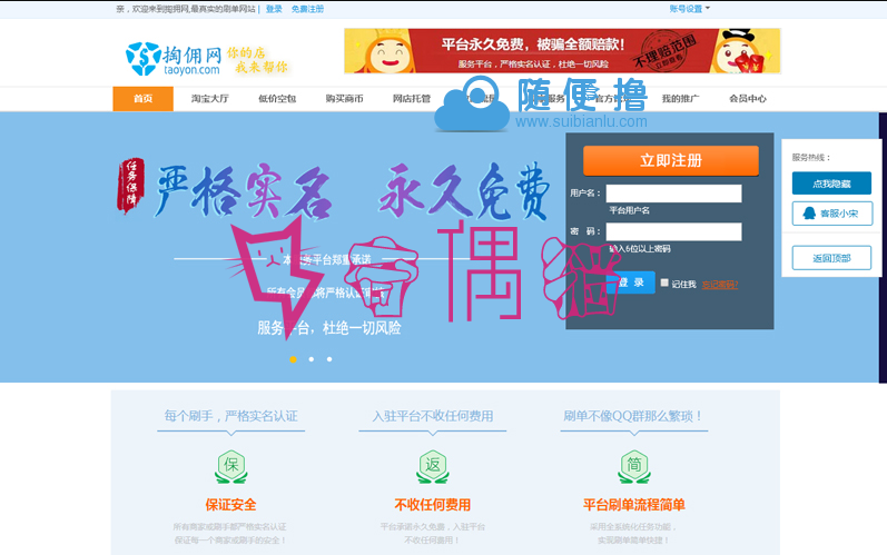 [免费源码]仿大麦户淘宝任务交易PHP网站源码