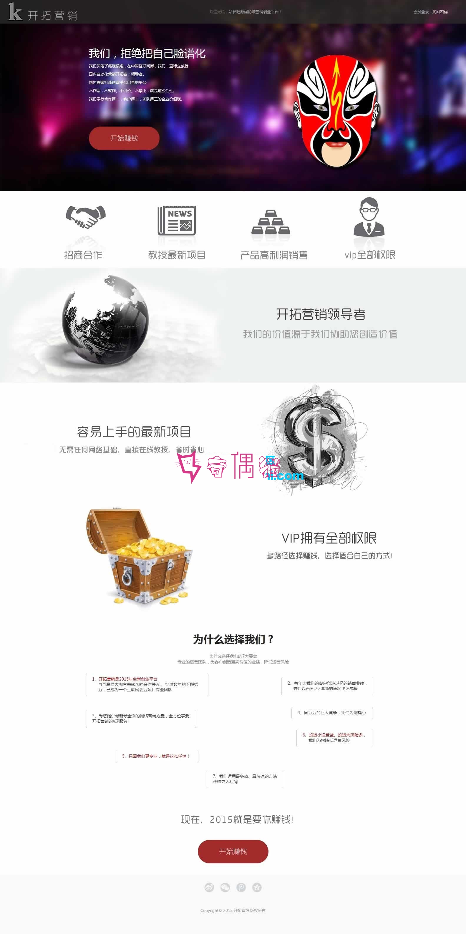 [免费源码]最新开拓全民营销赚钱系统完整源码分享,价值500元的病毒式数据库全民营销系统