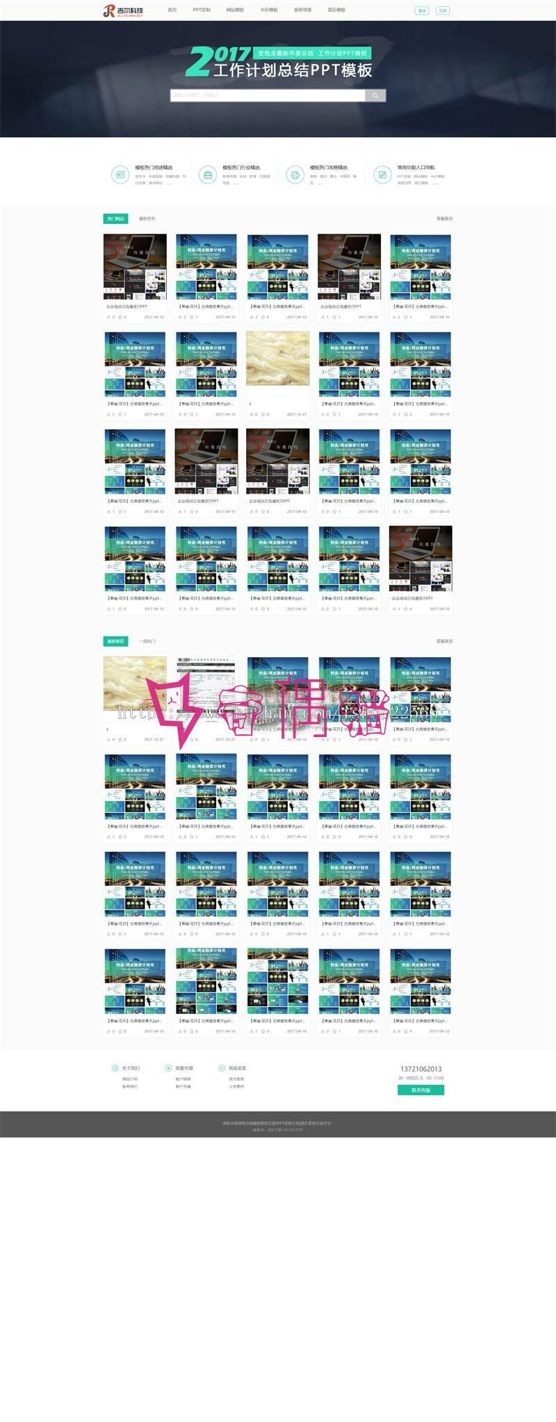 某素材资源站源码,thinkPHP内核开发,素材+模板下载+资源下载+PPT资源资源