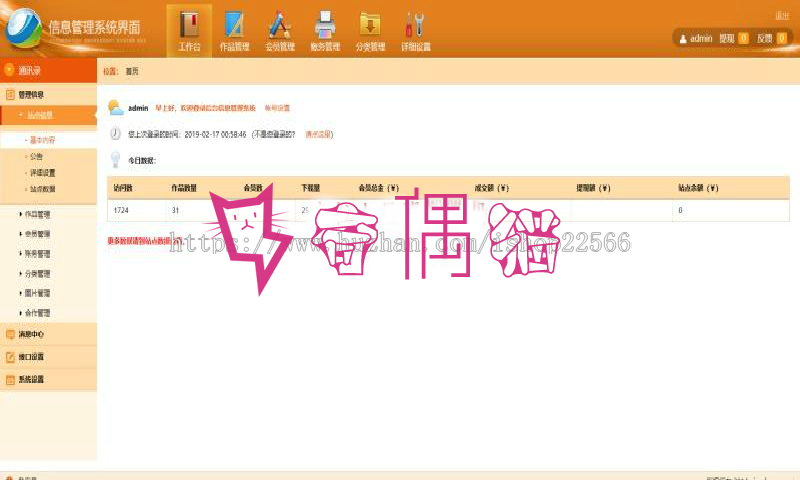 2019041405095862 - 某素材资源站源码,thinkPHP内核开发,素材+模板下载+资源下载+PPT资源资源