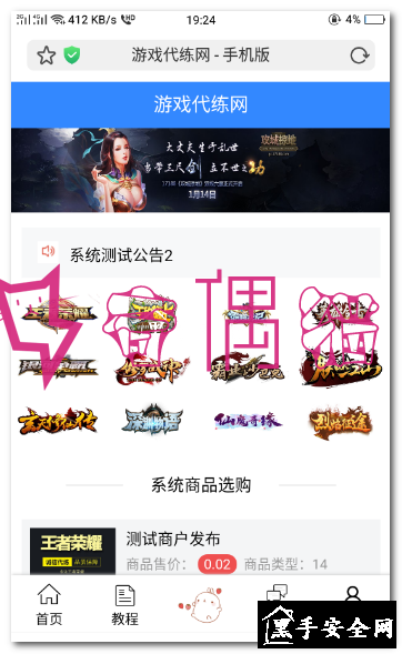 2019041405120996 - [免费源码]PHP开发的代练系统V2.0版本源码，附带搭建和对接支付视频