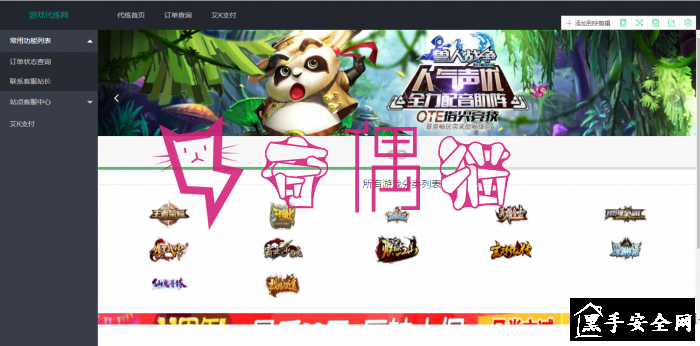 2019041405121113 - [免费源码]PHP开发的代练系统V2.0版本源码，附带搭建和对接支付视频