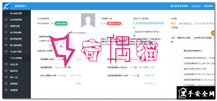 2019041405121290 - [免费源码]PHP开发的代练系统V2.0版本源码，附带搭建和对接支付视频