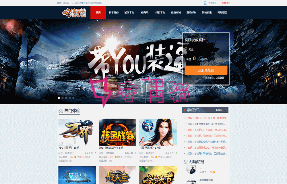 2019041405161889 - php试玩平台源码/网页游戏代理源码/戏试玩源码/网上赚钱源码/打码网赚源码
