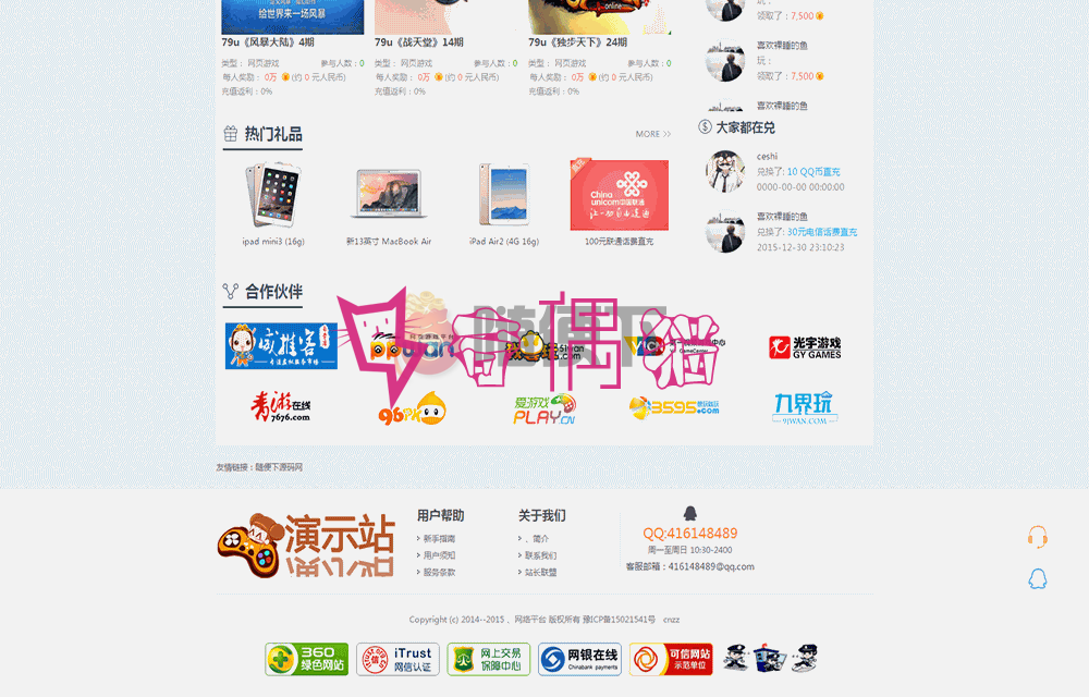 2019041405161916 - php试玩平台源码/网页游戏代理源码/戏试玩源码/网上赚钱源码/打码网赚源码