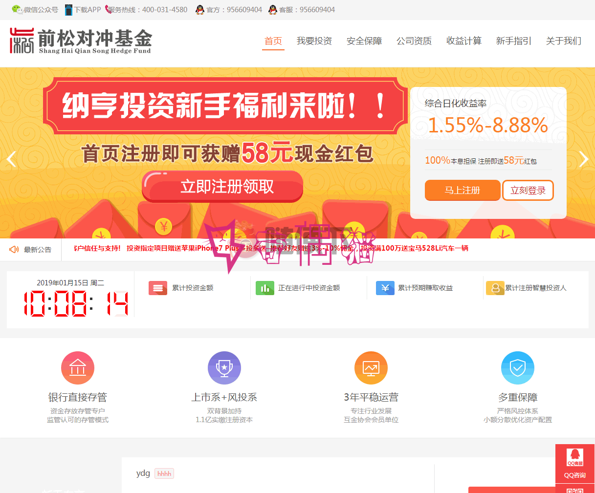 2019041405173736 - p2p理财类网站金融投资网站源码PC+WAP手机版+可自己生成APP