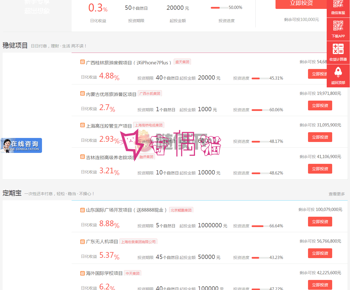 2019041405173915 - p2p理财类网站金融投资网站源码PC+WAP手机版+可自己生成APP