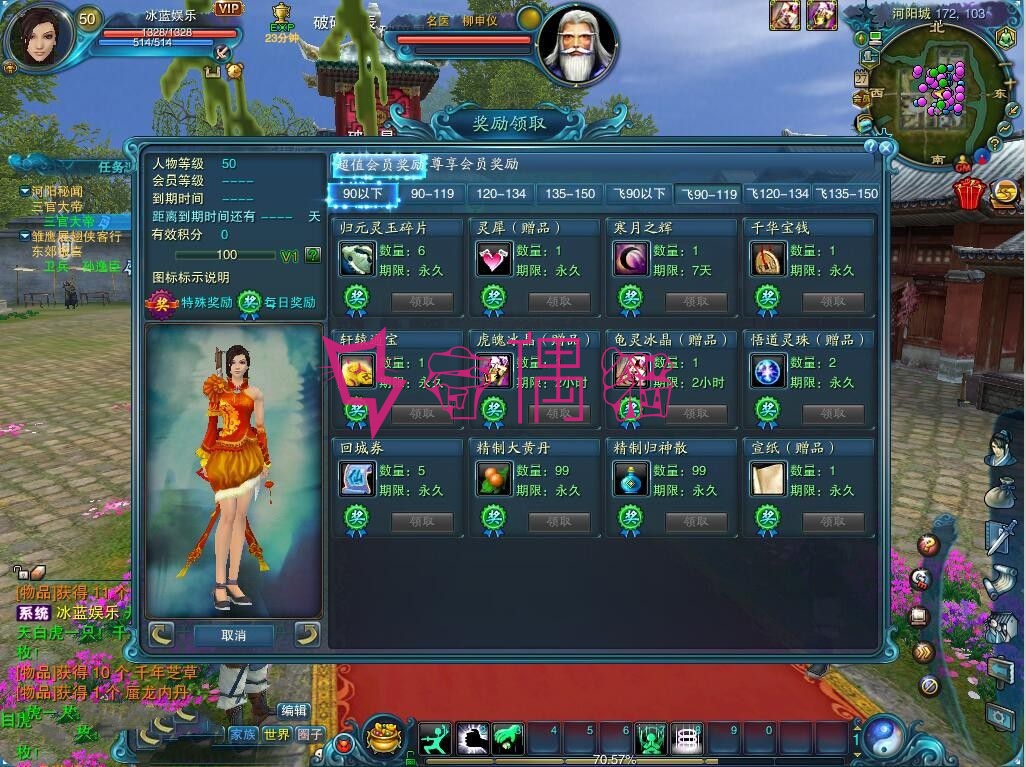 2019041503455071 - 端游源码诛仙2中变虚拟机一键即玩服务端_精美主页带注册_客户端_登录器_GM工具
