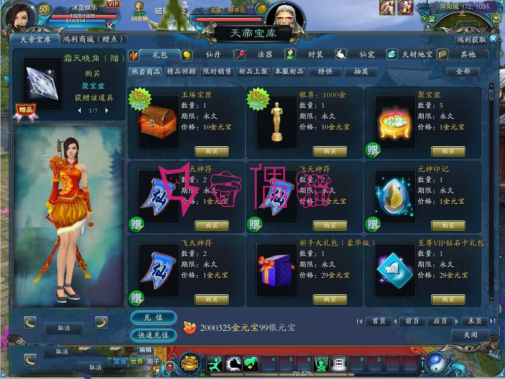 2019041503455182 - 端游源码诛仙2中变虚拟机一键即玩服务端_精美主页带注册_客户端_登录器_GM工具