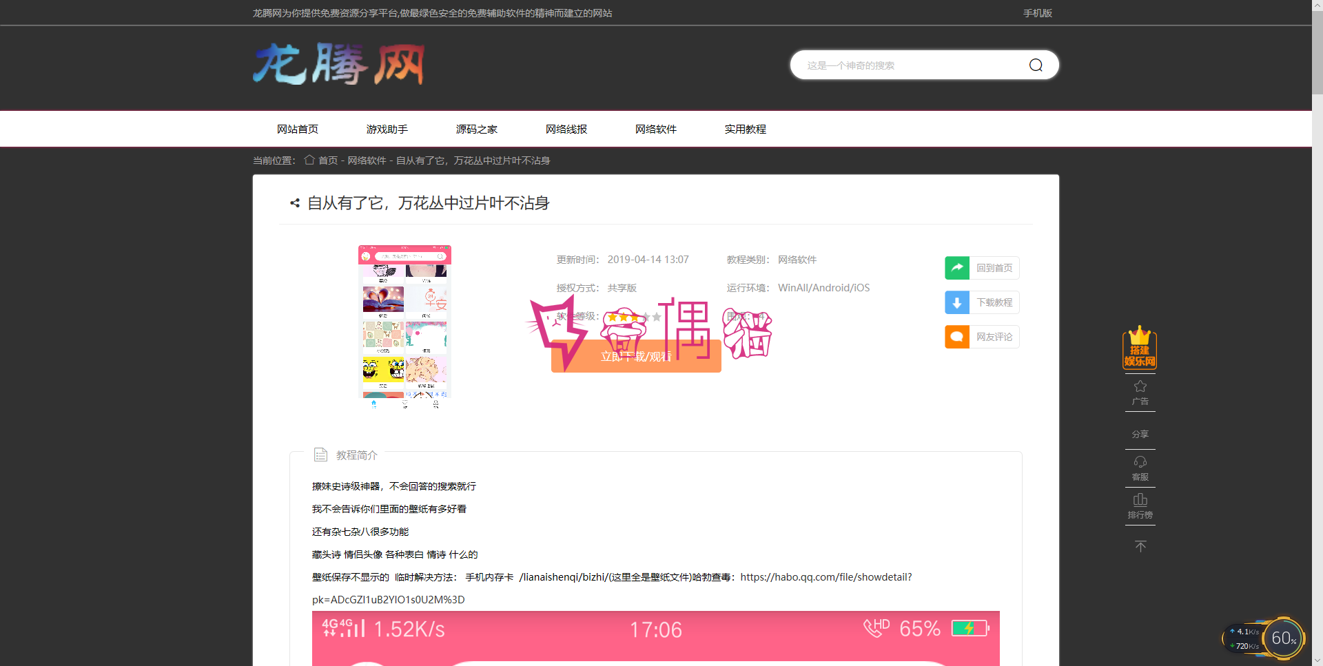 [免费源码]龙腾资源网/精仿115资源网网全套程序+搭建教程免费下载