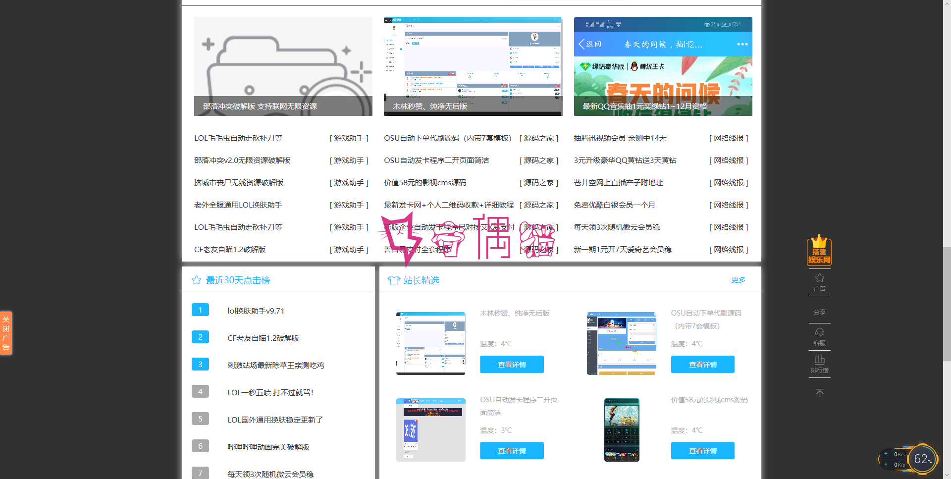 2019041503551716 - [免费源码]龙腾资源网/精仿115资源网网全套程序+搭建教程免费下载