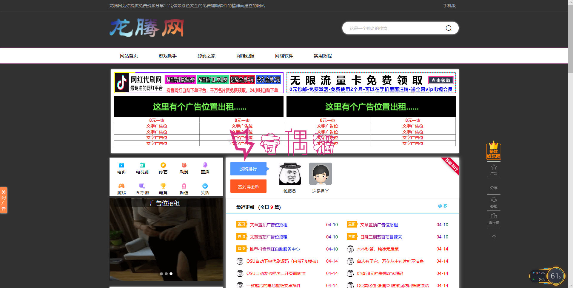 2019041503551920 - [免费源码]龙腾资源网/精仿115资源网网全套程序+搭建教程免费下载
