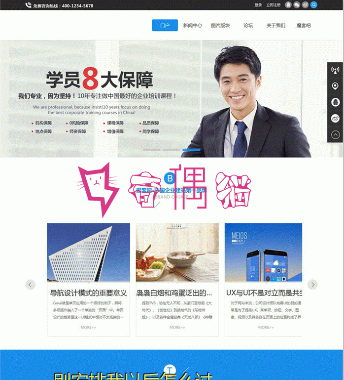 [免费源码]蓝色大气企业公司Discuz模板分享