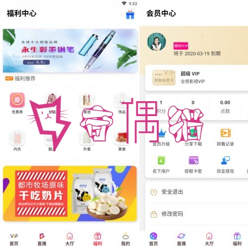 新版影视app全新前后端UI千月影视五级分销带弹窗版+详细配置教程