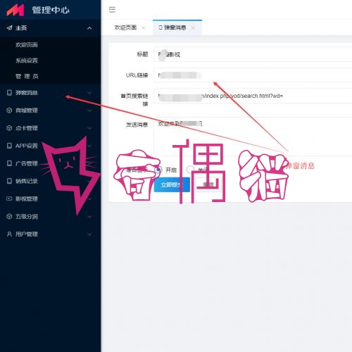 2019041601334294 - 新版影视app全新前后端UI千月影视五级分销带弹窗版+详细配置教程