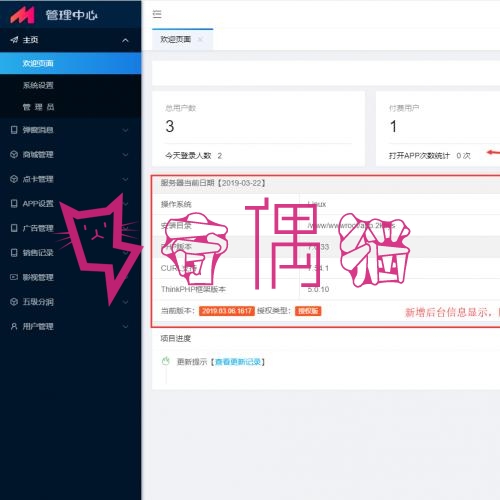 2019041601334435 - 新版影视app全新前后端UI千月影视五级分销带弹窗版+详细配置教程