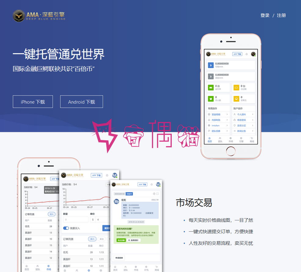 2019041601355399 - Thinkphp5网易星球章鱼星球GEC挖矿系统区块链虚拟交易源码修复