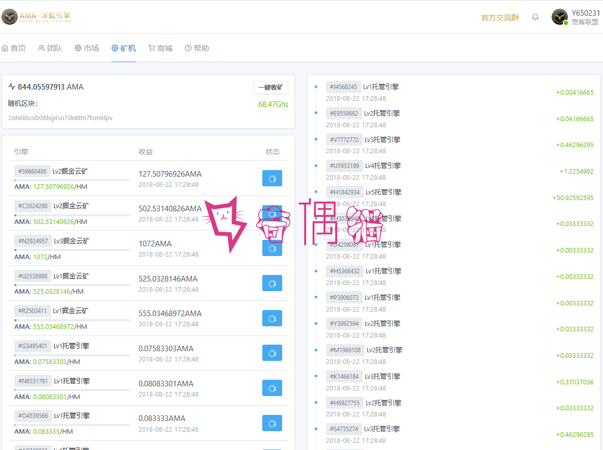 2019041601355677 - Thinkphp5网易星球章鱼星球GEC挖矿系统区块链虚拟交易源码修复