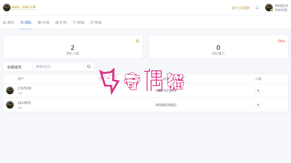 2019041601355893 - Thinkphp5网易星球章鱼星球GEC挖矿系统区块链虚拟交易源码修复