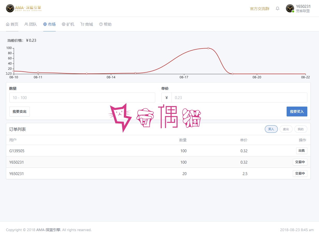 2019041601360042 - Thinkphp5网易星球章鱼星球GEC挖矿系统区块链虚拟交易源码修复