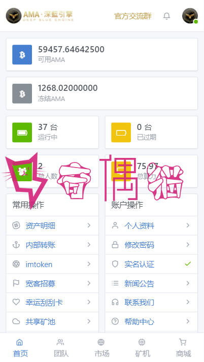 2019041601360461 - Thinkphp5网易星球章鱼星球GEC挖矿系统区块链虚拟交易源码修复
