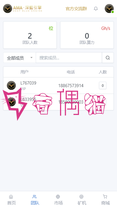2019041601360685 - Thinkphp5网易星球章鱼星球GEC挖矿系统区块链虚拟交易源码修复