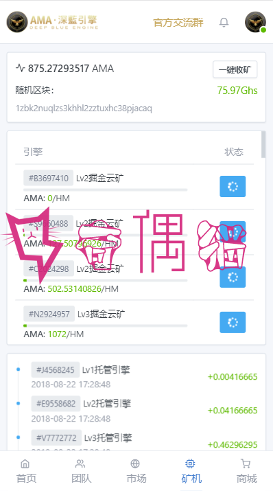 2019041601361090 - Thinkphp5网易星球章鱼星球GEC挖矿系统区块链虚拟交易源码修复