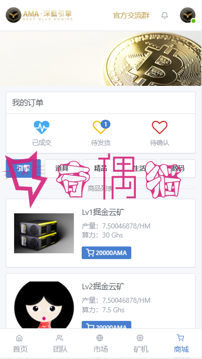 2019041601361224 - Thinkphp5网易星球章鱼星球GEC挖矿系统区块链虚拟交易源码修复